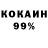 COCAIN FishScale Aidos Askarbekov