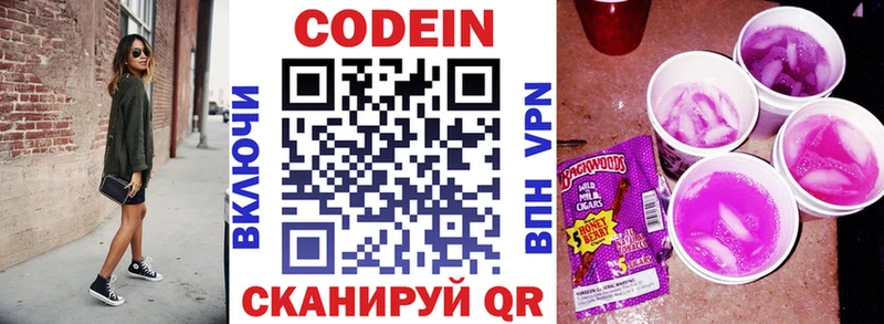 Кодеиновый сироп Lean Purple Drank  Кумертау 