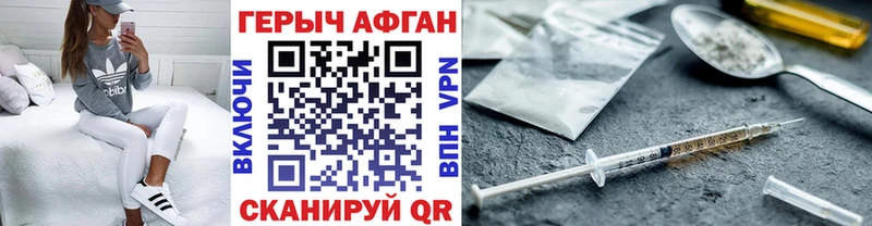 купить наркотики сайты  mega вход  ГЕРОИН Heroin  Кумертау 