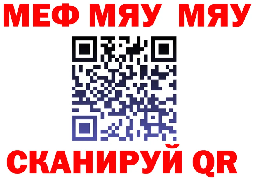МЯУ-МЯУ мяу мяу ТОР это блэк спрут Кумертау
