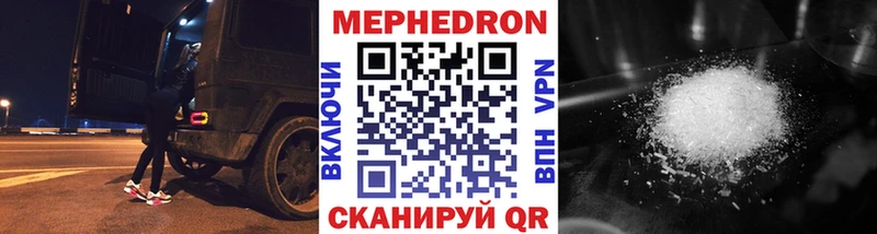 Мефедрон кристаллы  дарнет шоп  Кумертау 